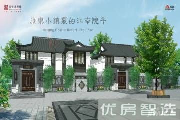新绎固安来康郡97