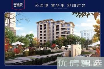 永定河孔雀城唐顿公馆97