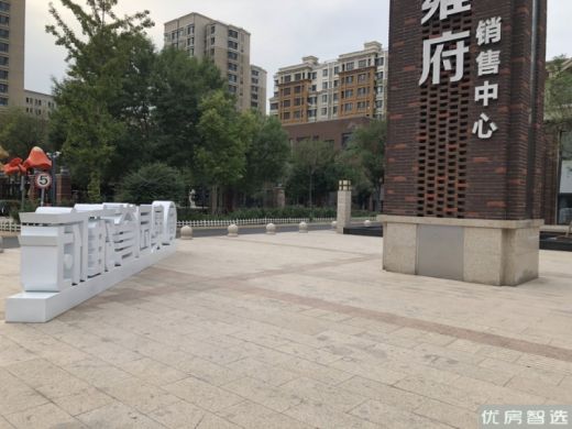 首尔甜城·玖庭别墅(不限购)