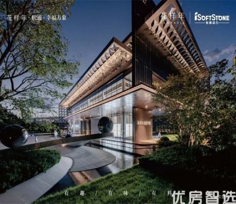 花样年上谷科学城：当前在售loft户型，买一层送一层