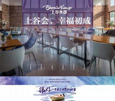 上谷水郡 缤纷周末，乐享悠然