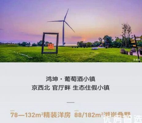 鸿坤悦山湖当前在售洋房、叠拼产品