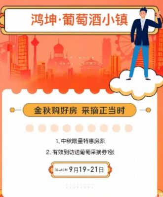 鸿坤悦山湖祝大家中秋节快乐