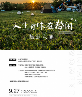 葡萄酒小镇摄影大赛开始啦