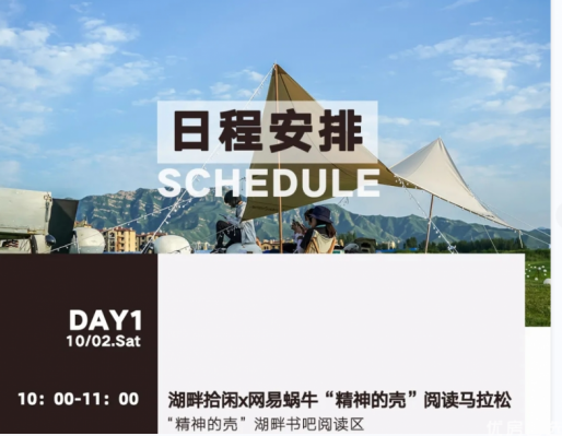 鸿坤悦山湖十一活动预告
