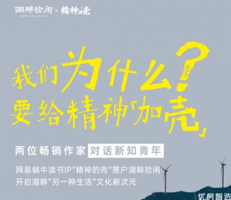  鸿坤悦山湖10月16日 活动“精神的壳”读书分享会第一季