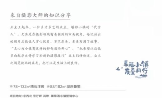 鸿坤葡萄酒小镇悦山湖温情故事