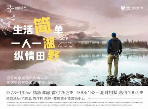 鸿坤悦山湖当前在售