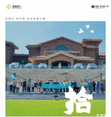 鸿坤葡萄酒小镇年度关键词——拾闲