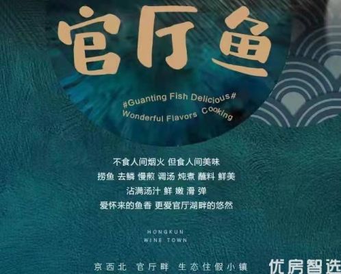 鸿坤•葡萄酒小镇美食赏鉴 