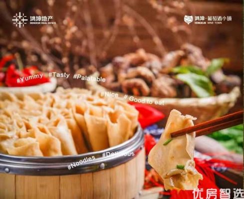 鸿坤葡萄酒小镇美食品鉴