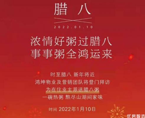 葡萄酒小镇与您共度腊八