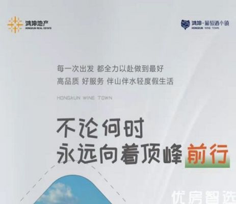 -葡萄酒小镇筑梦美好篇-