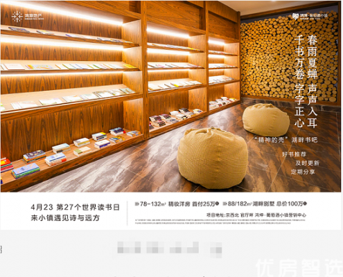 读书不觉春已深，一寸光阴一寸金  时逢第27个世界读书日，葡萄酒小镇以书为媒，持续打造“精神的壳”硬件配套及每半月一次的读书分享活动。为春天增添一抹书香