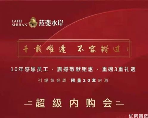 拉斐水岸推出特价精装修洋房，现房，即买即住，单价6300元起