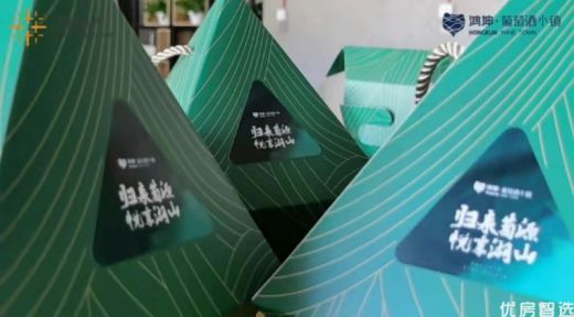 拾闲粽夏，端午安康 湖畔美好，接粽而来 - 鸿坤•葡萄酒小镇