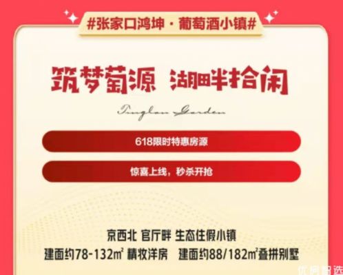 ┏━ 鸿坤地产 超燃购房节━┓️    嗨燃618  Fun肆焕新家 特惠好房 | 惊喜折扣 | 精选好礼 15城22盘钜惠盛典火力全开