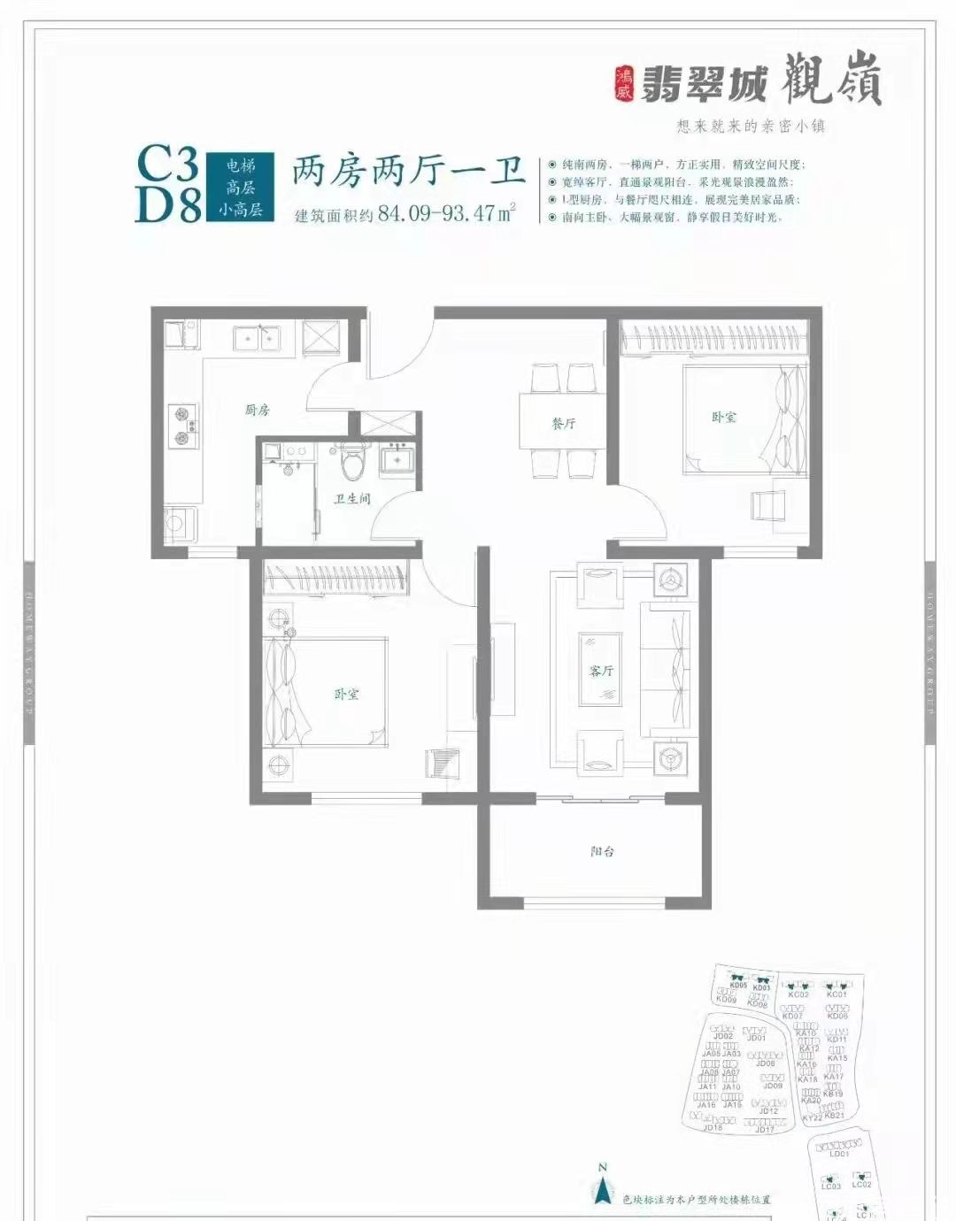鸿威翡翠城96