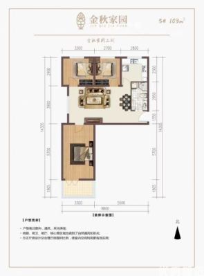 金秋家园 项目正式全面复工现推出特价房源 面积103㎡ 一口价34万