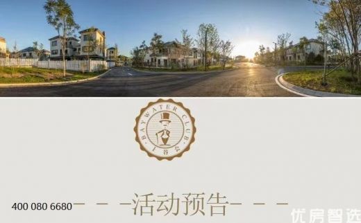 上谷水郡6月9日活动安排！