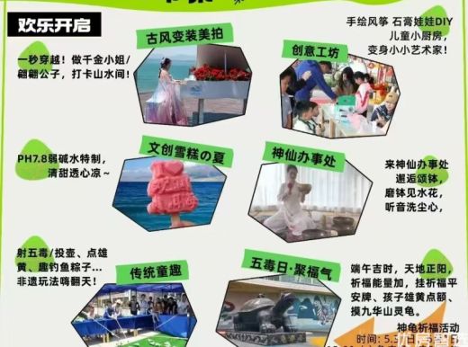 观澜墅端午活动预告！！