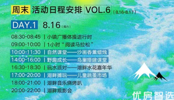 湖畔拾闲研学夏令营 第⑥期活动日程预告 自然丨非遗丨手作丨市集 让孩子拥抱世界的广阔 精彩纷呈 欢迎报名体验