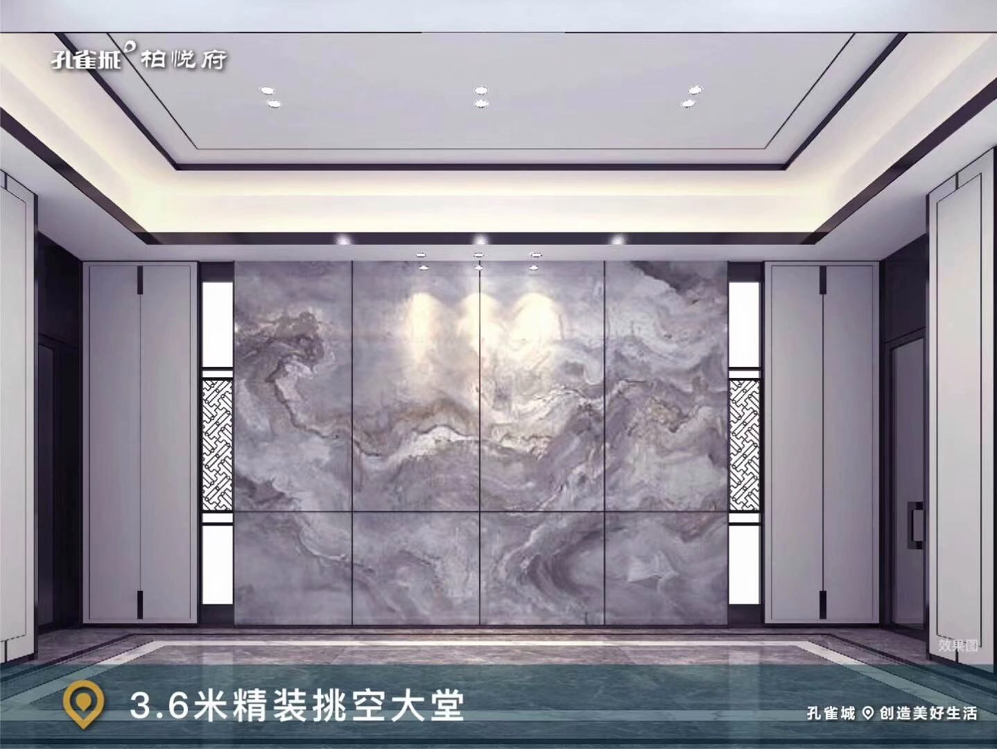 孔雀城柏悦府98