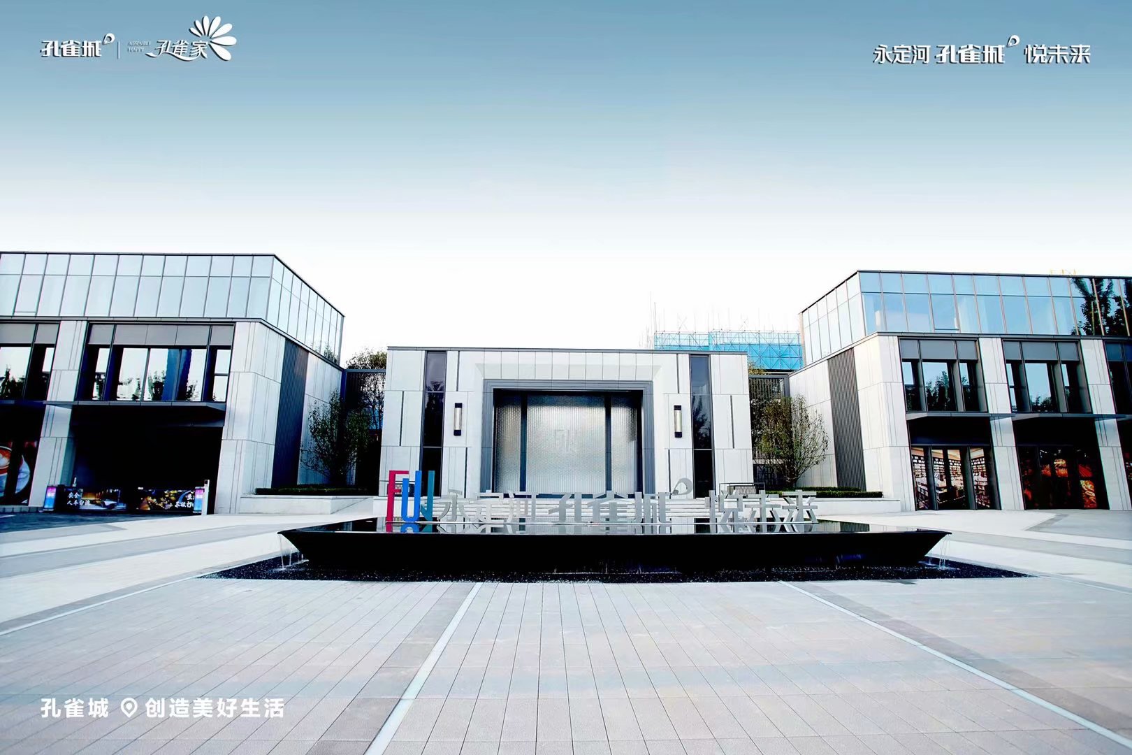 孔雀城悦未来96