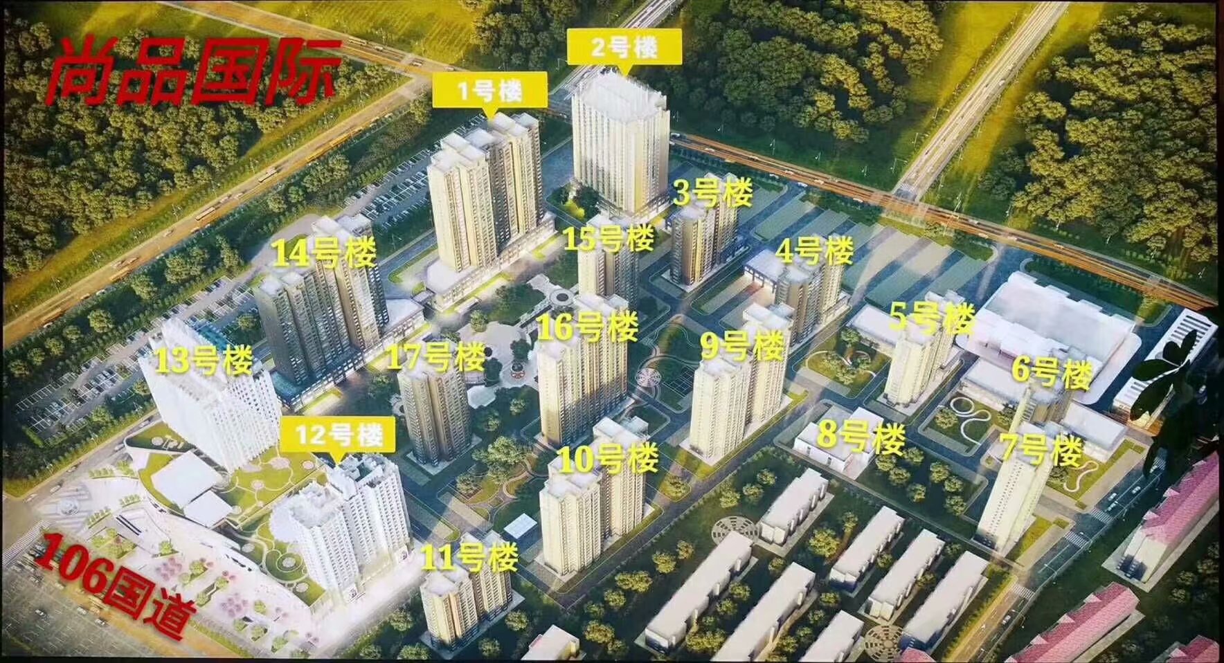 尚品国际公寓98