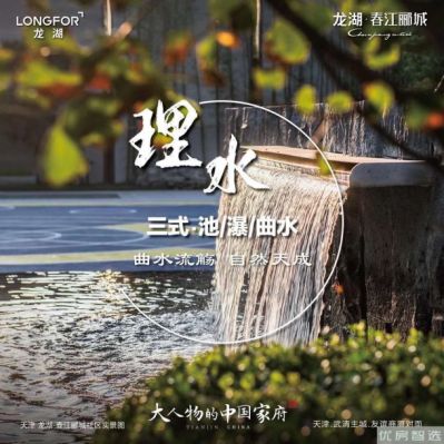 龙湖春江郦城