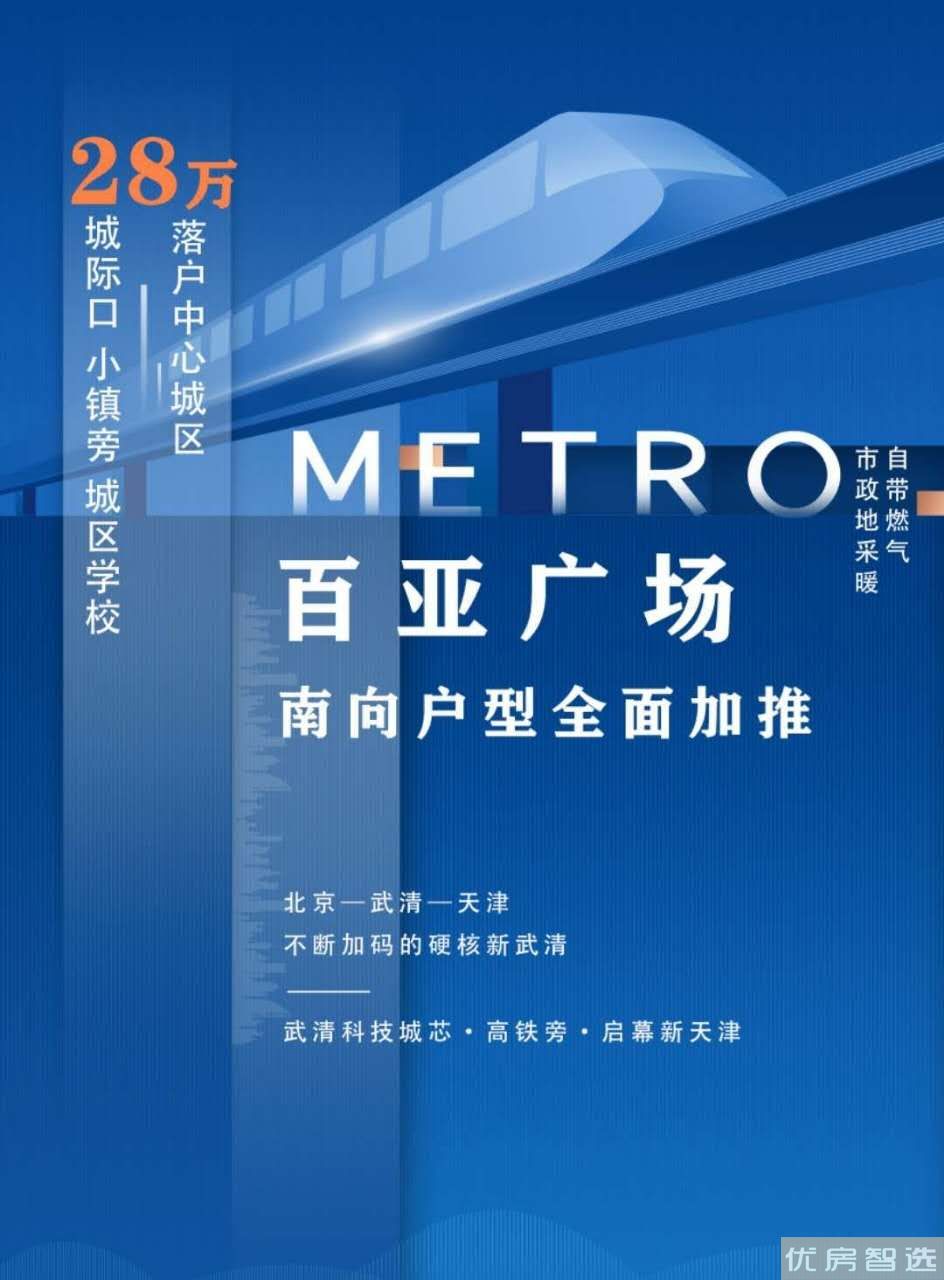 百亚广场97