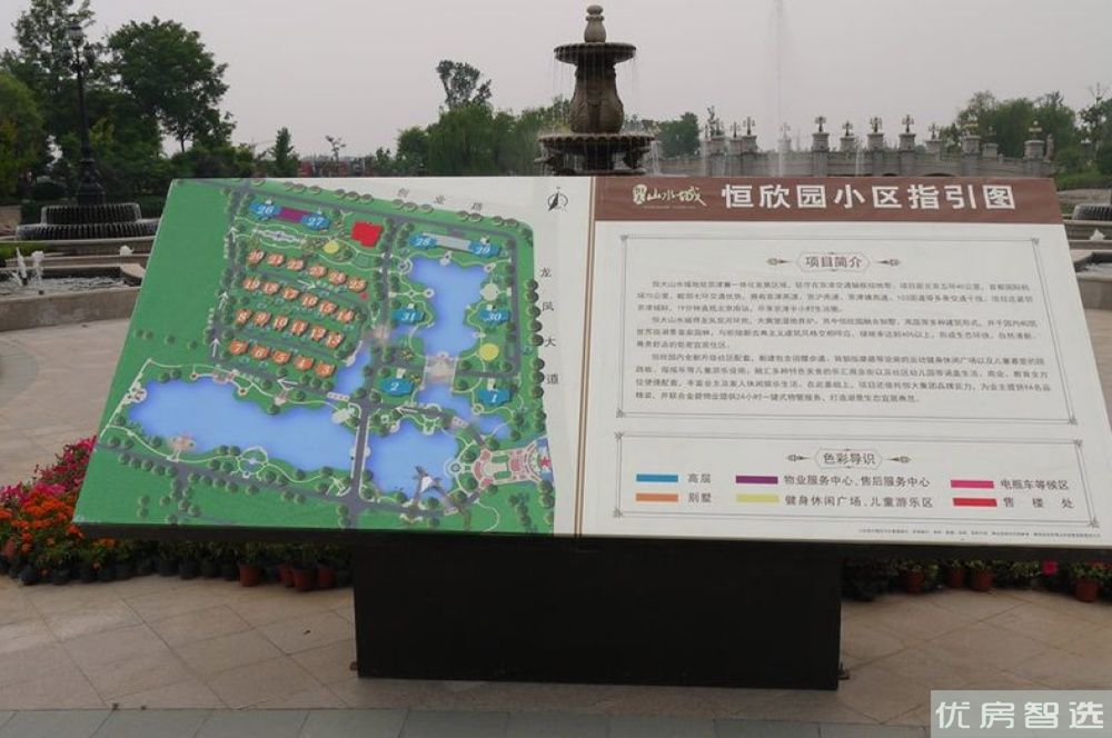 恒大山水城97