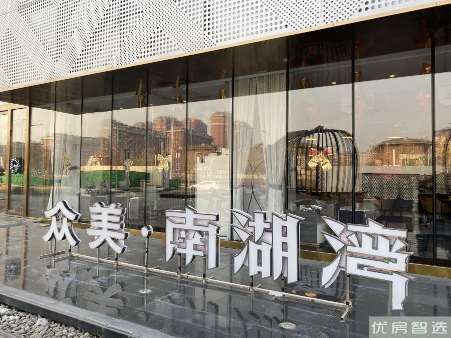 众美南湖湾97