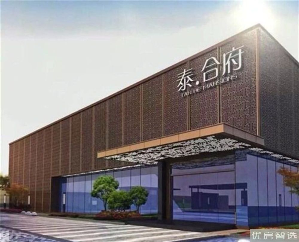 泰合府97