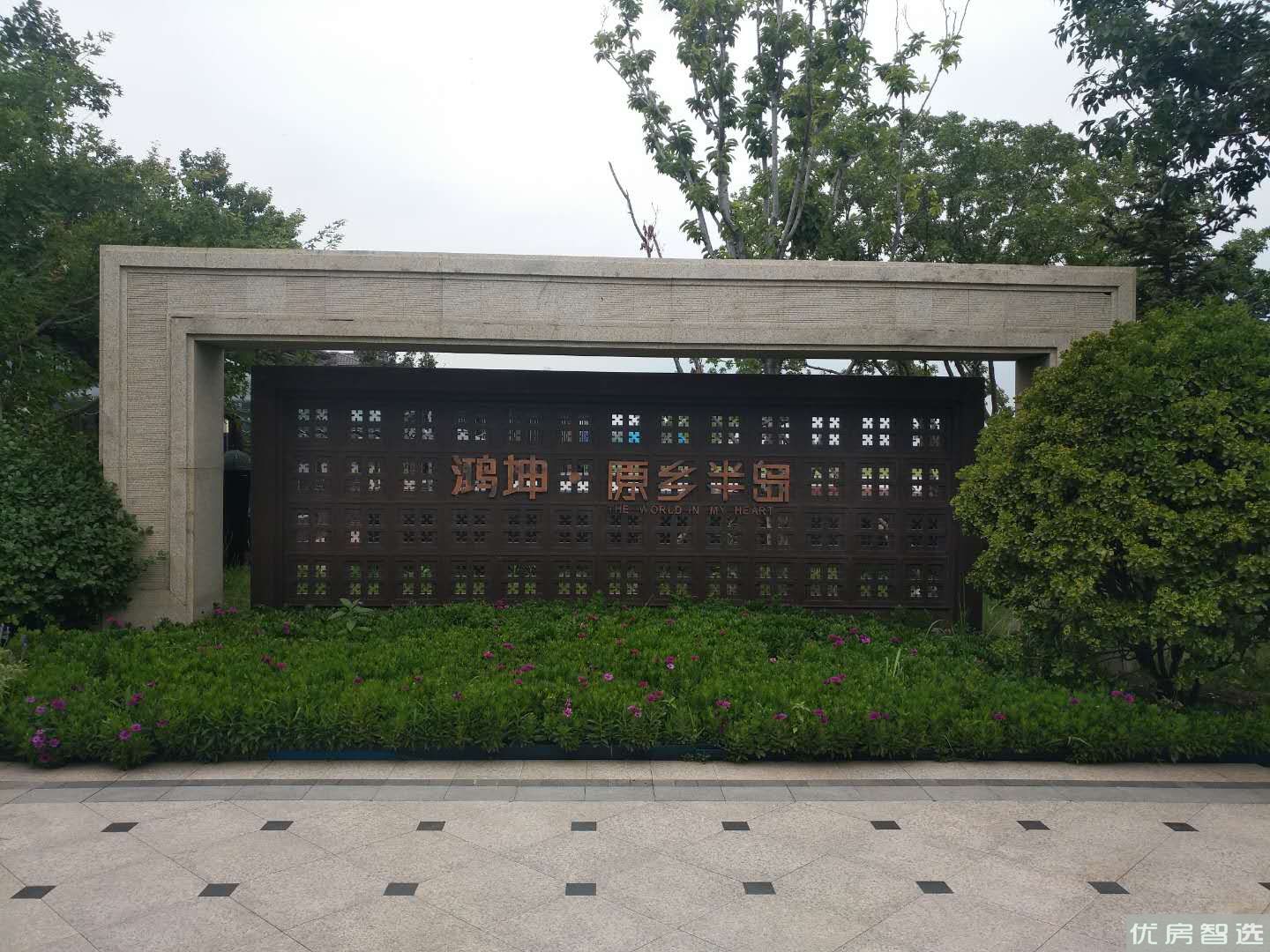 御湖庄园97