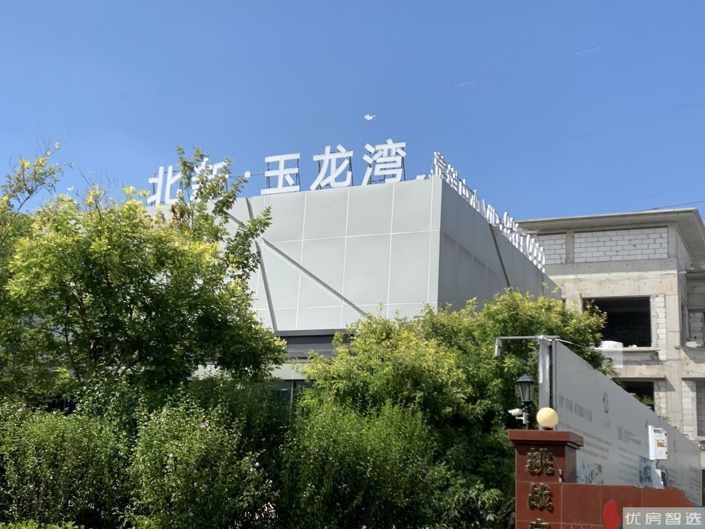 北新玉龙湾97