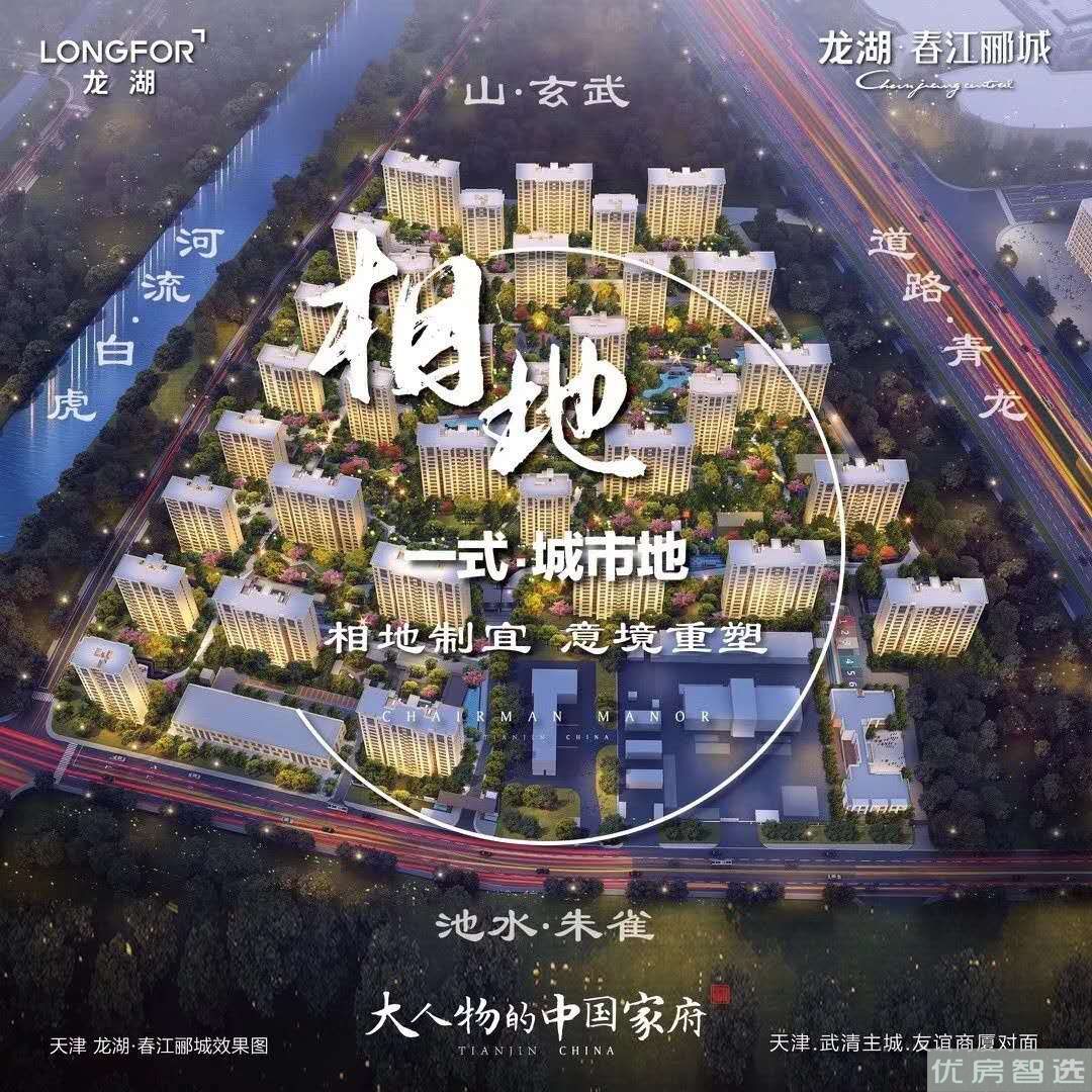 龙湖春江郦城97