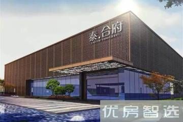 泰合府97
