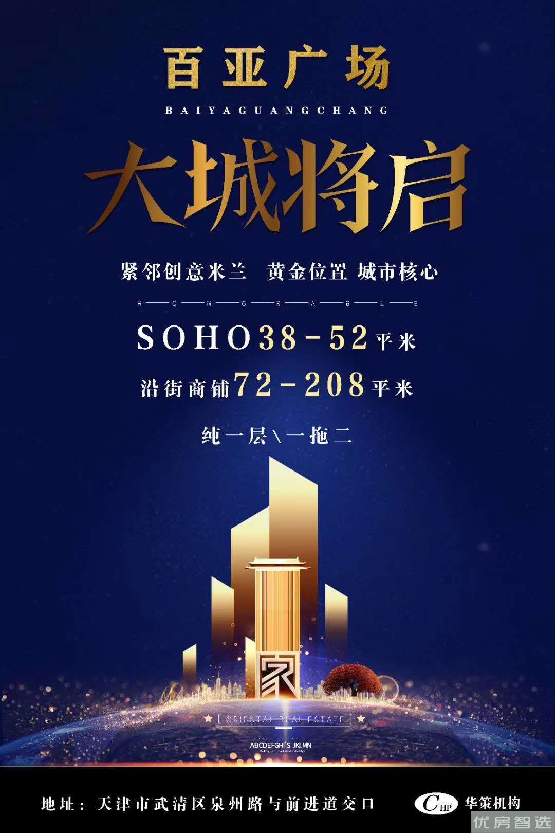 百亚广场97