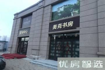 美克嘉美湾97
