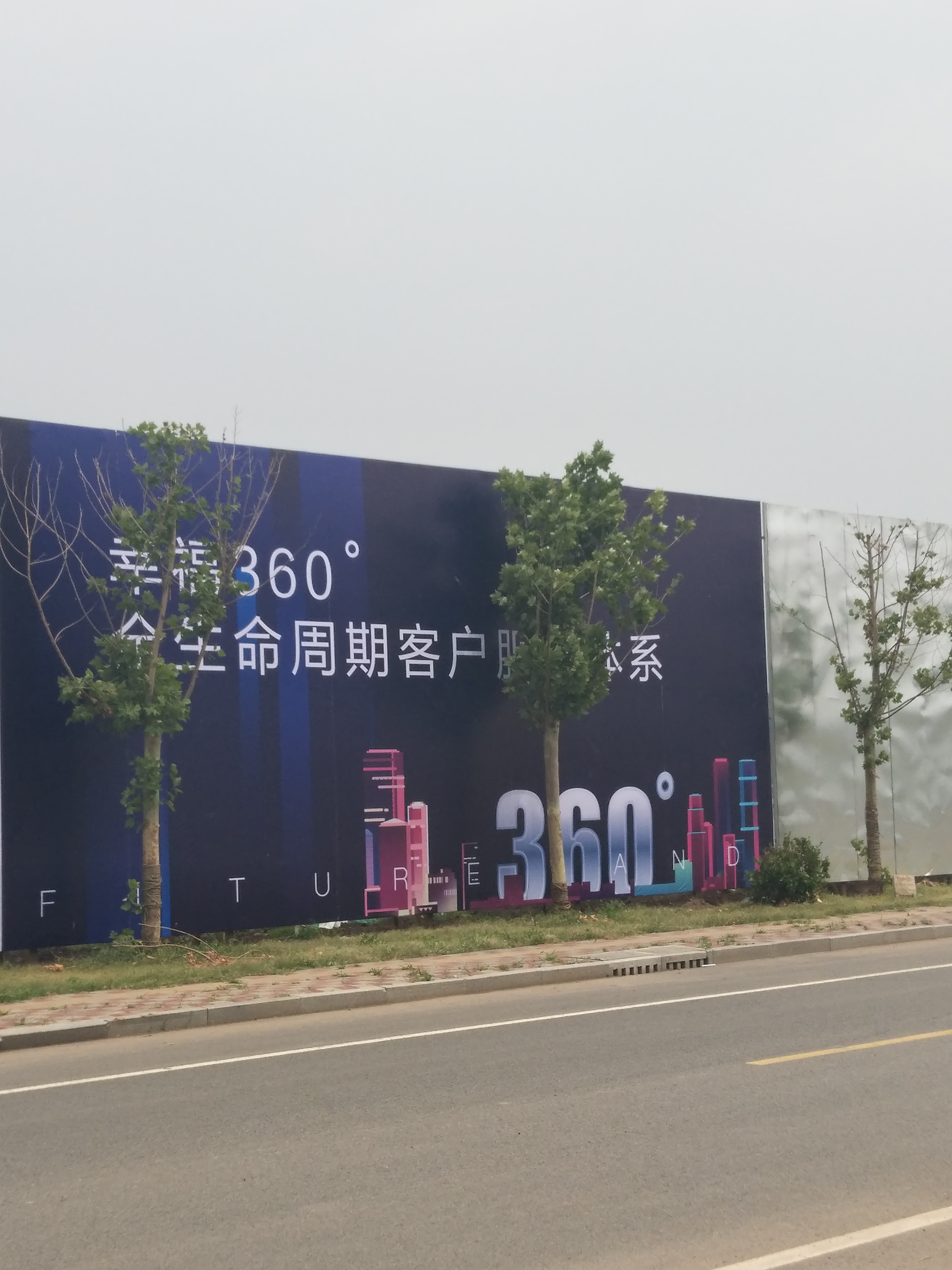 新城悦隽年华97