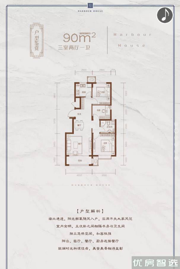 新华联·悦澜湾97