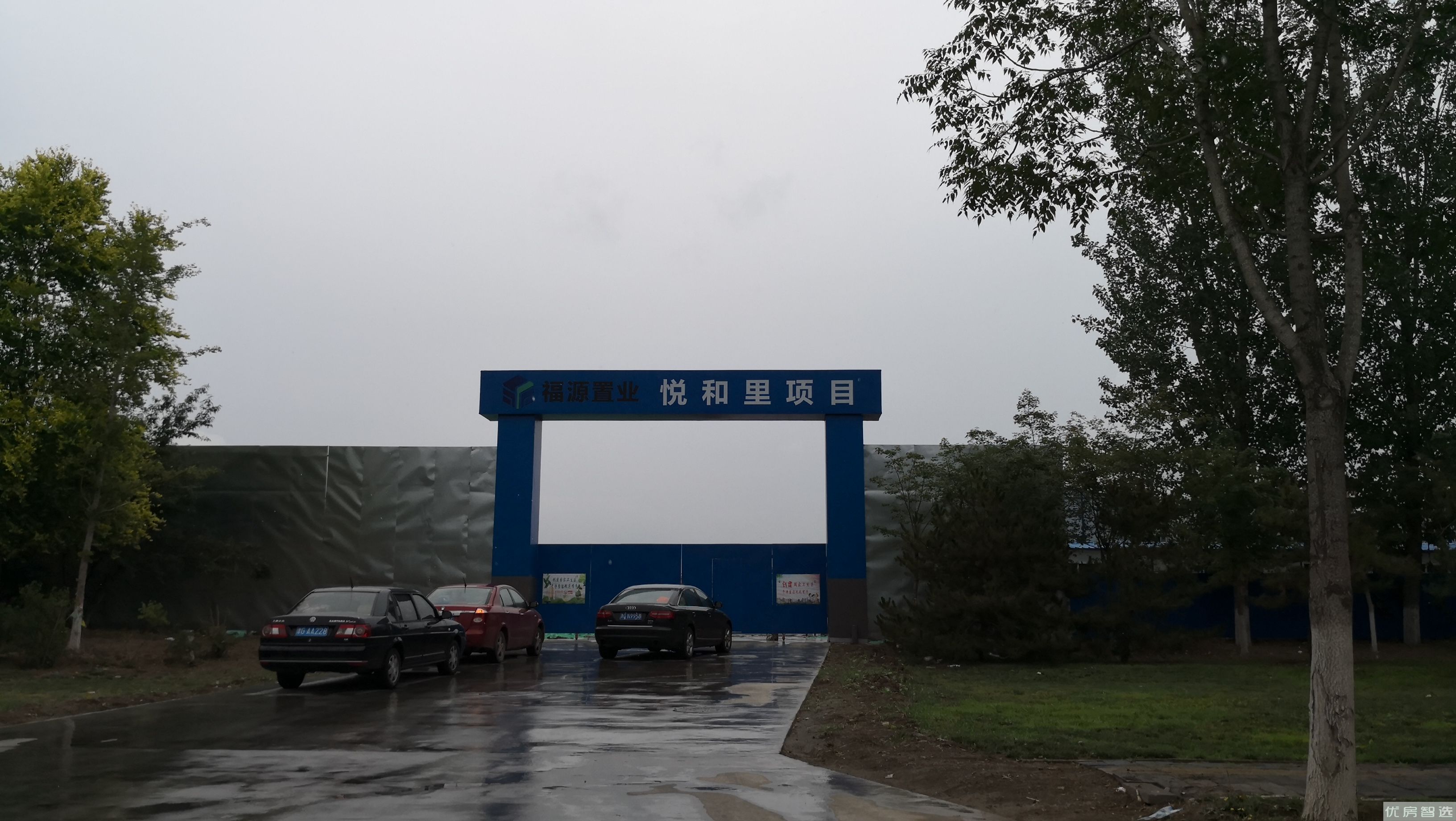 福源悦和里97