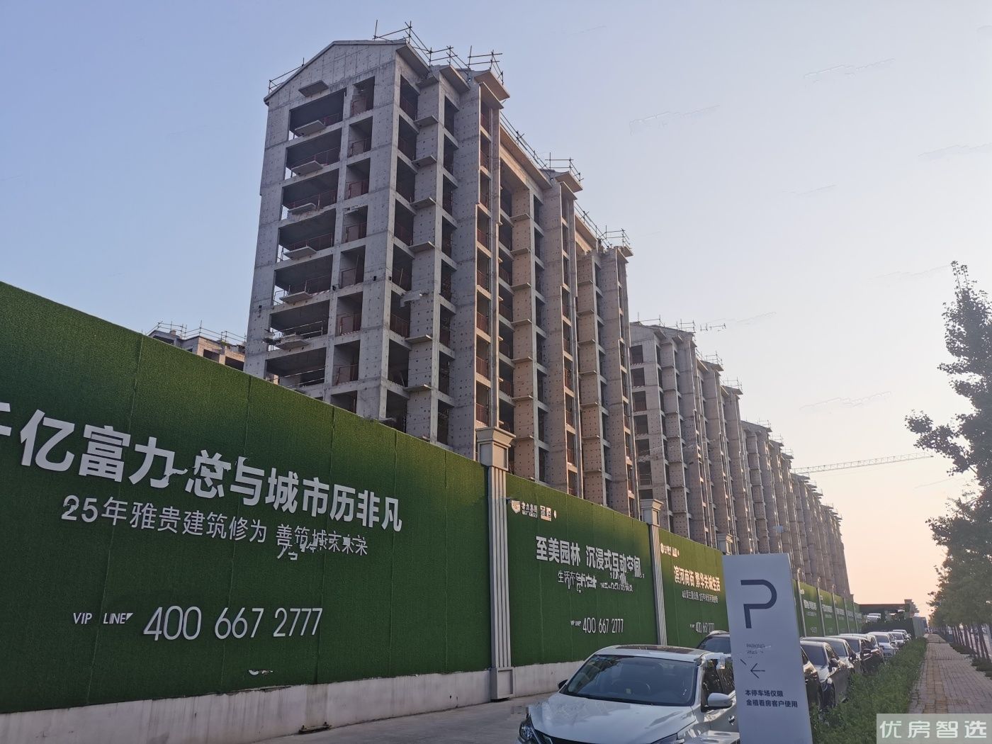 富力金禧97