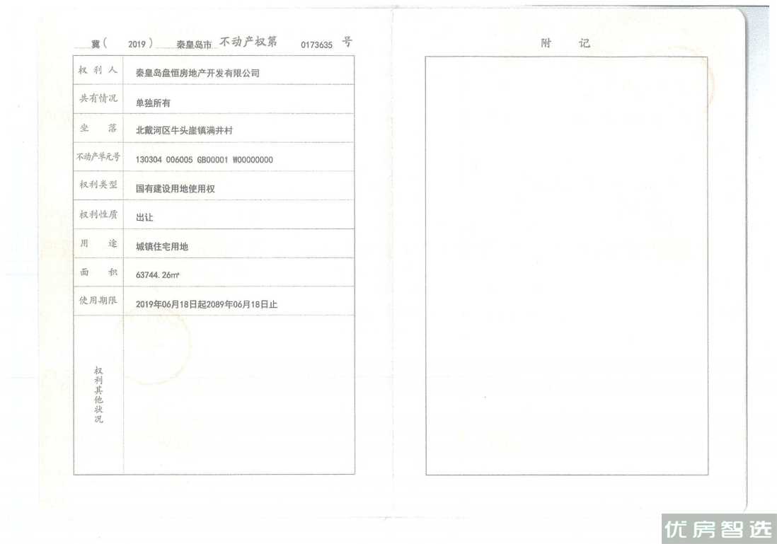 太和小镇97