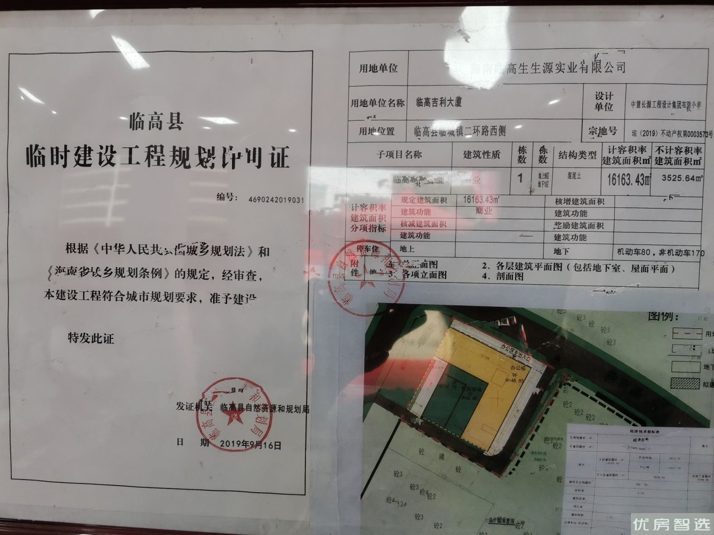 吉利大厦97