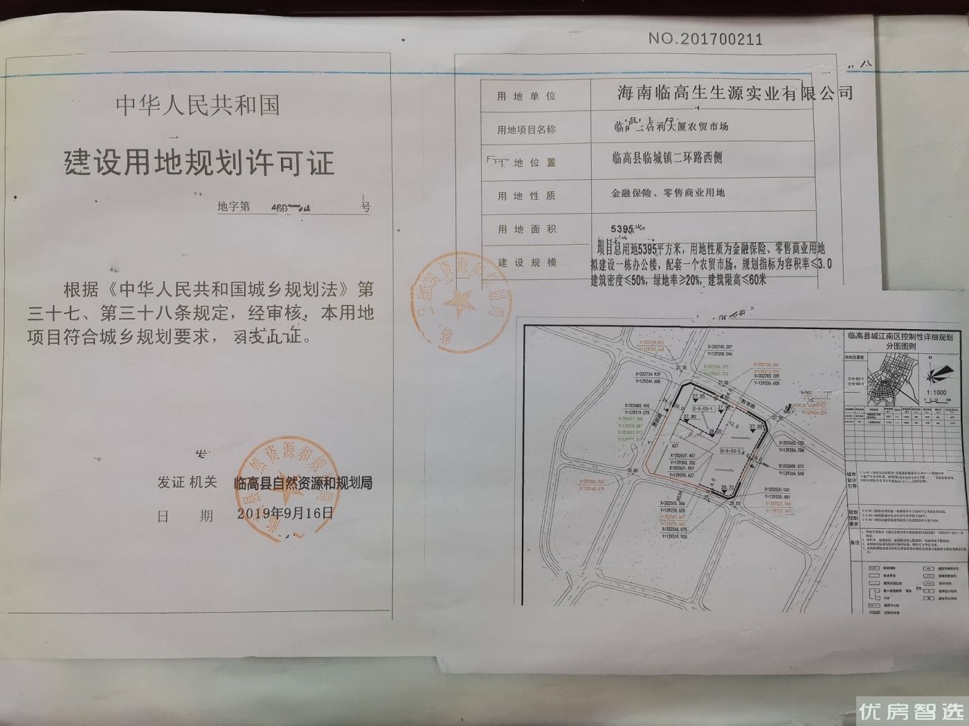 吉利大厦97