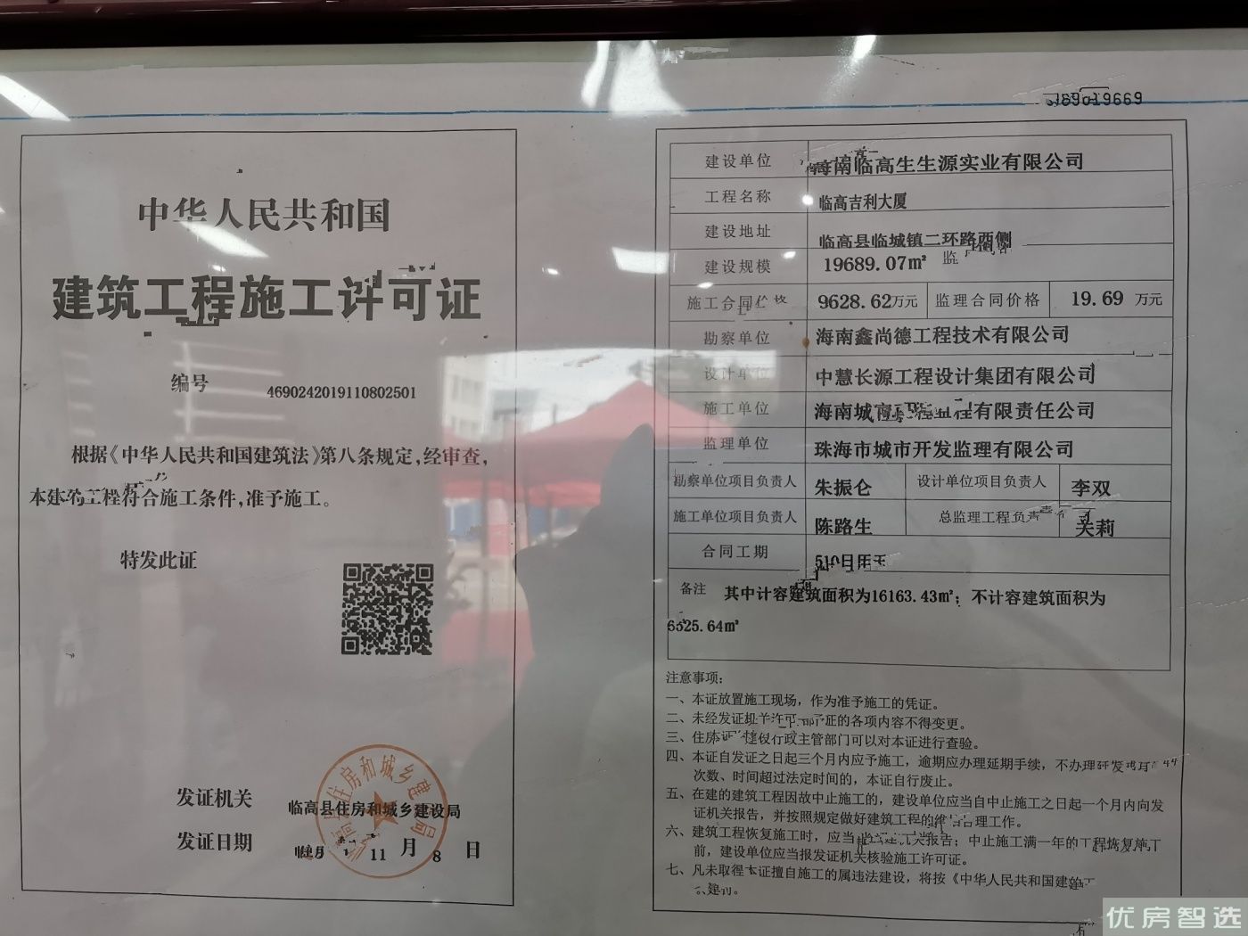 吉利大厦97