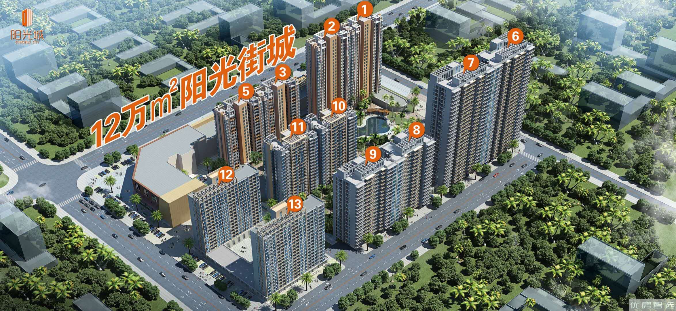 临高阳光城97