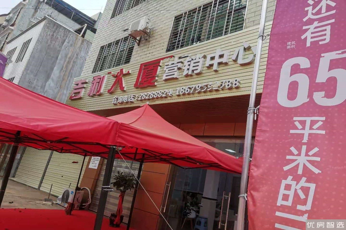 吉利大厦97